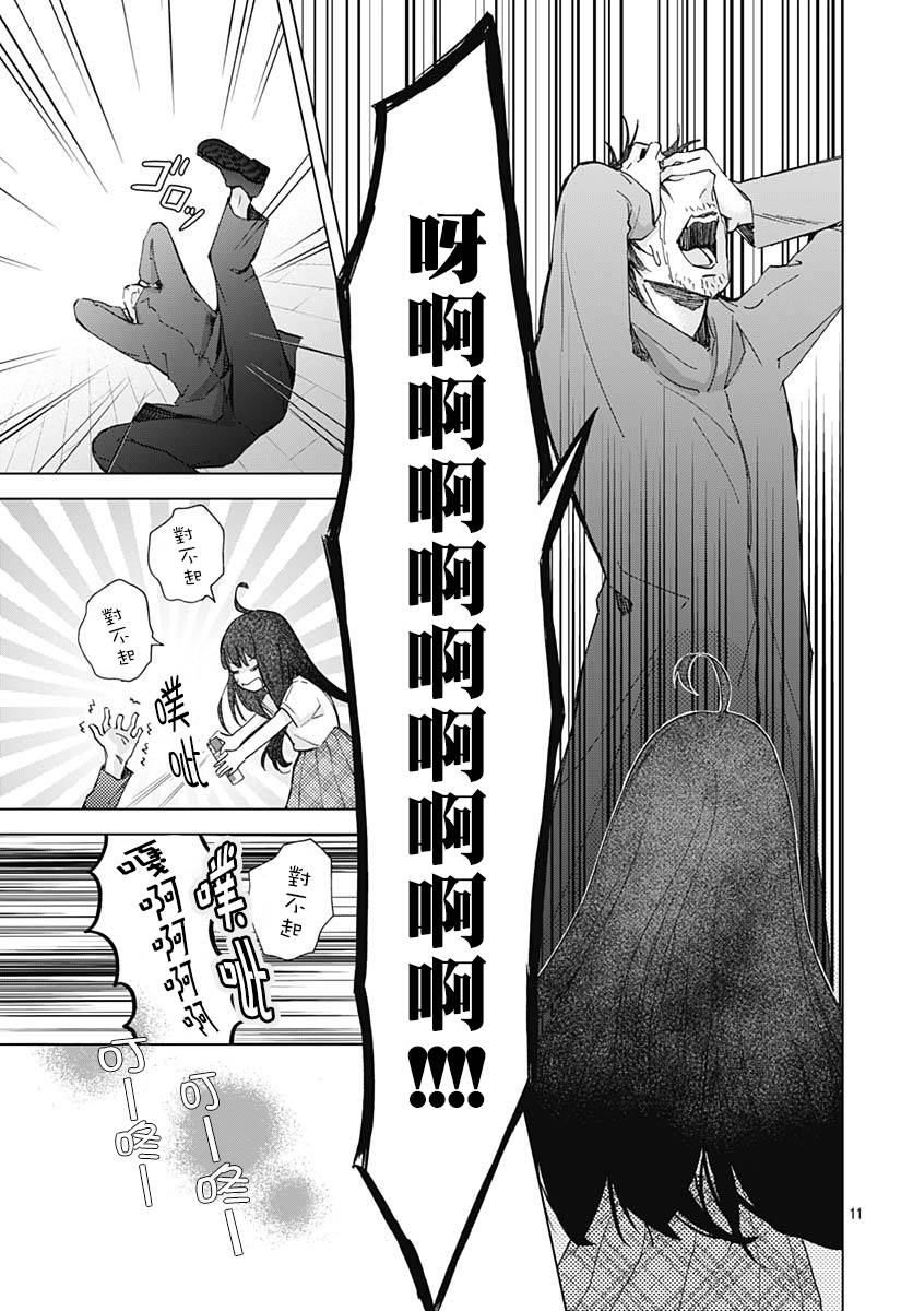 《我的猎户座》漫画最新章节第23话免费下拉式在线观看章节第【13】张图片
