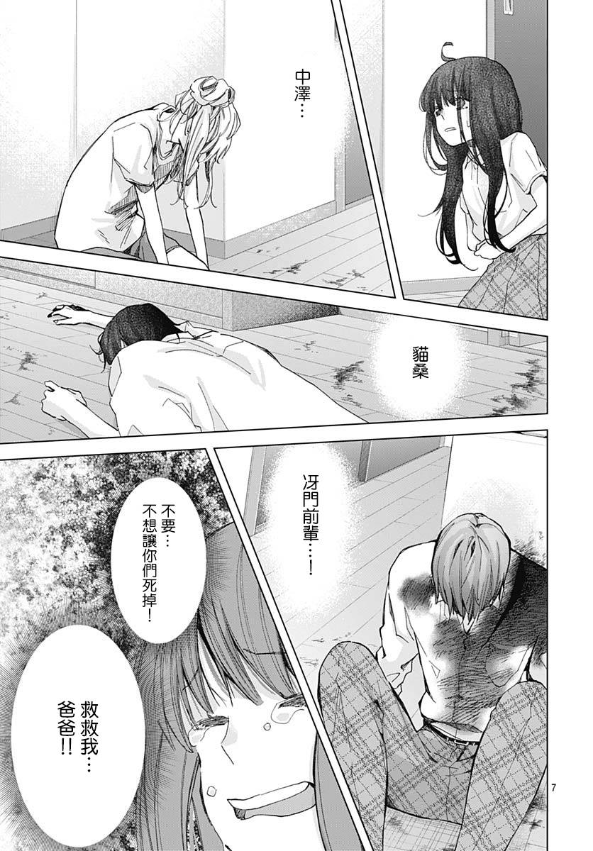 《我的猎户座》漫画最新章节第23话免费下拉式在线观看章节第【9】张图片