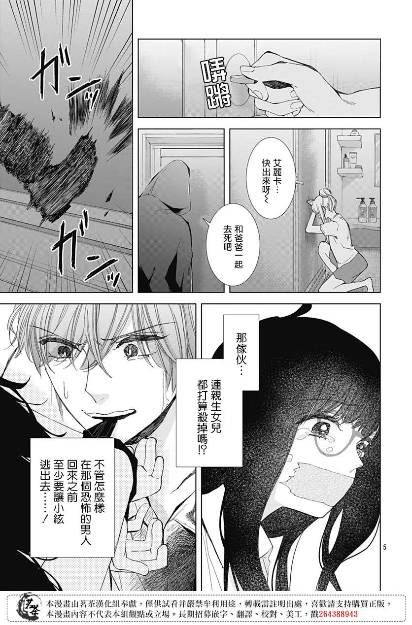 《我的猎户座》漫画最新章节第22话免费下拉式在线观看章节第【5】张图片