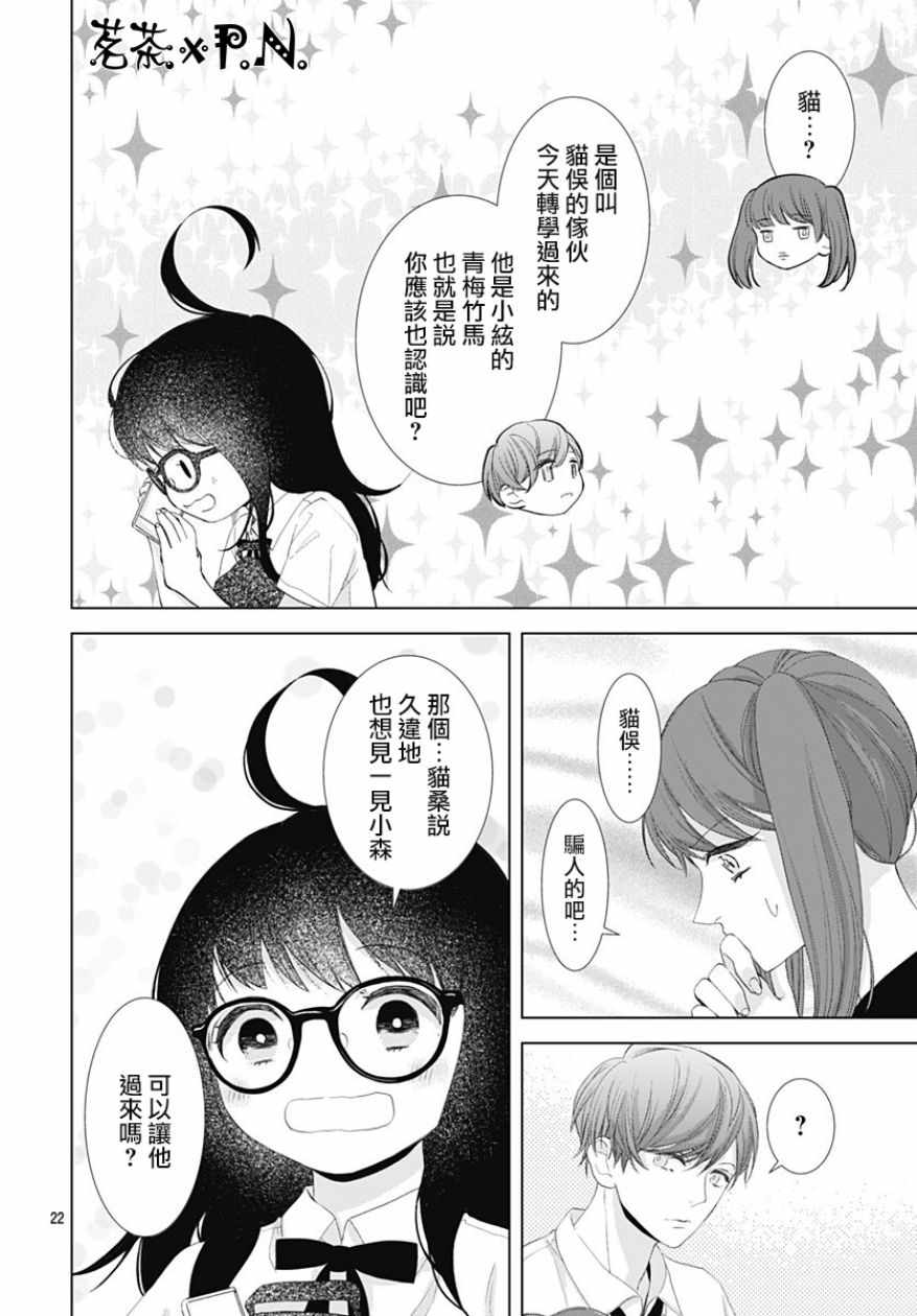 《我的猎户座》漫画最新章节第9话免费下拉式在线观看章节第【25】张图片