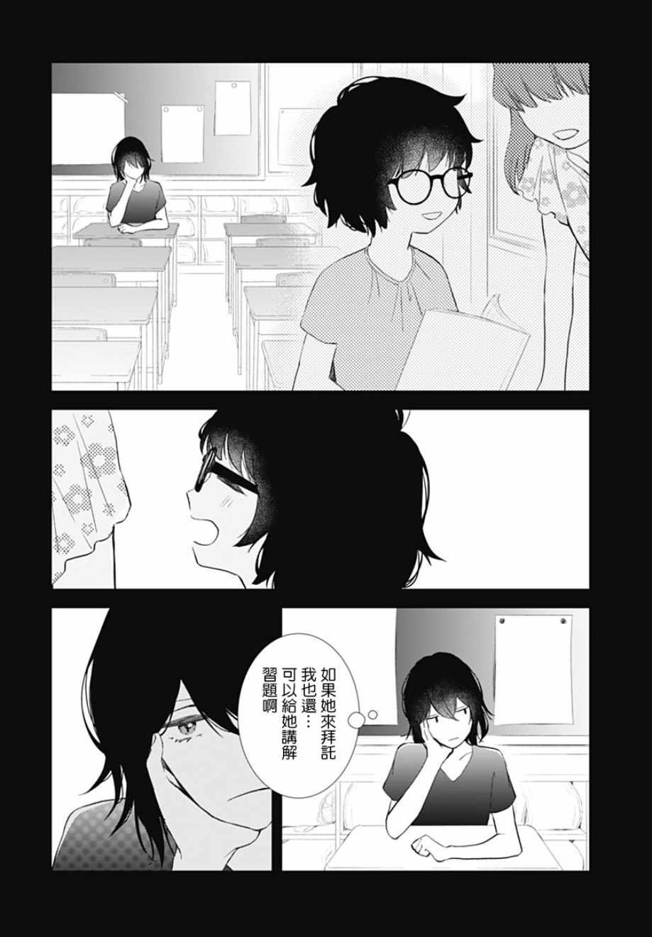 《我的猎户座》漫画最新章节第11话免费下拉式在线观看章节第【22】张图片