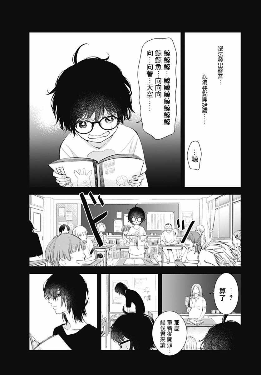 《我的猎户座》漫画最新章节第6话免费下拉式在线观看章节第【26】张图片