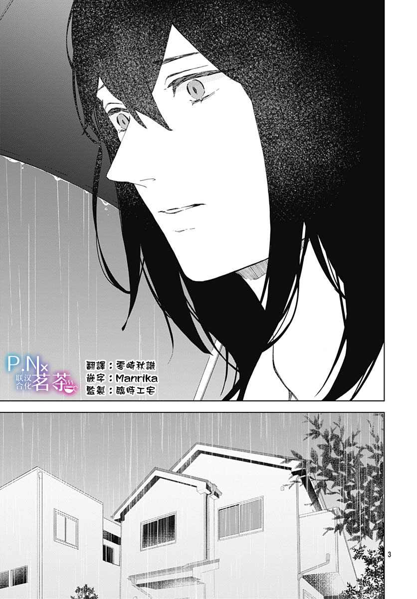 《我的猎户座》漫画最新章节第19话免费下拉式在线观看章节第【5】张图片