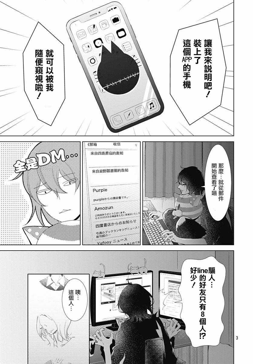 《我的猎户座》漫画最新章节第8话免费下拉式在线观看章节第【4】张图片