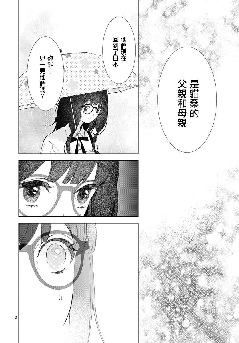 《我的猎户座》漫画最新章节第19话免费下拉式在线观看章节第【4】张图片