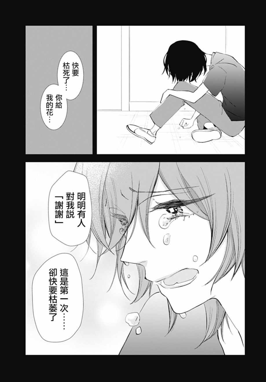 《我的猎户座》漫画最新章节第11话免费下拉式在线观看章节第【29】张图片