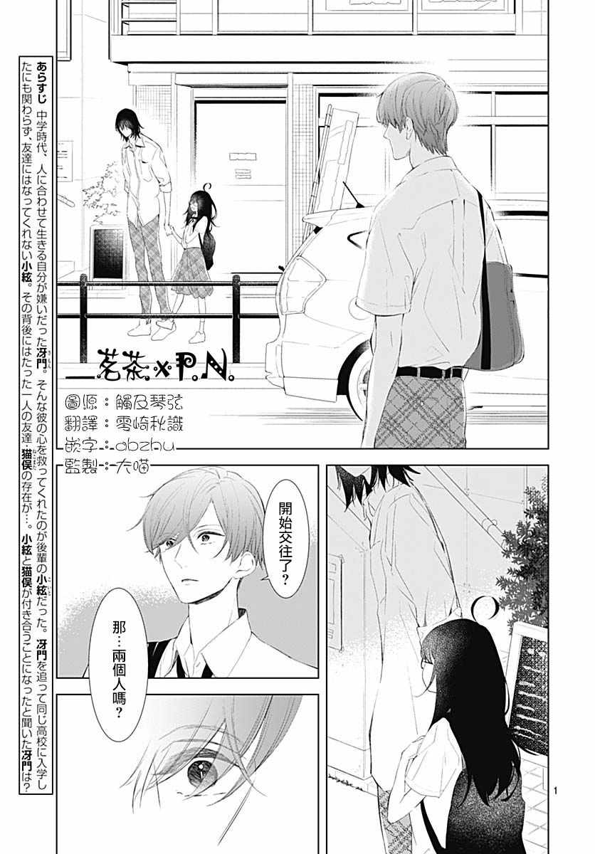 《我的猎户座》漫画最新章节第13话免费下拉式在线观看章节第【3】张图片