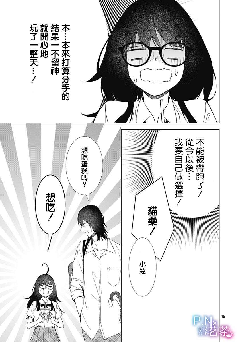 《我的猎户座》漫画最新章节第19话免费下拉式在线观看章节第【17】张图片