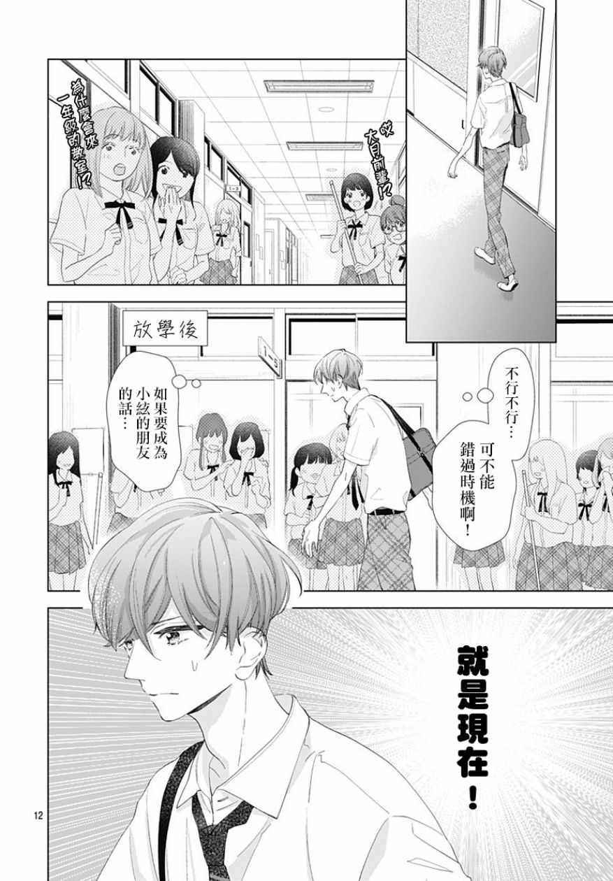 《我的猎户座》漫画最新章节第9话免费下拉式在线观看章节第【15】张图片