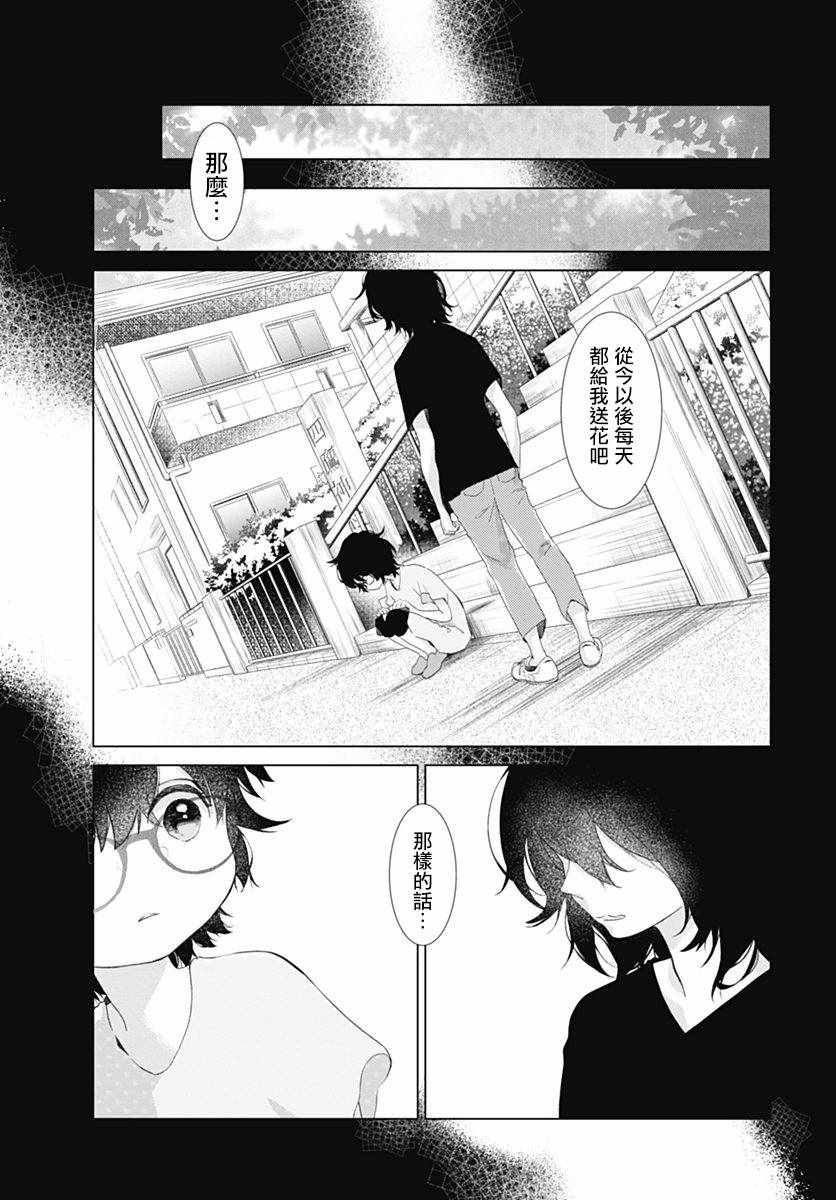 《我的猎户座》漫画最新章节第8话免费下拉式在线观看章节第【8】张图片