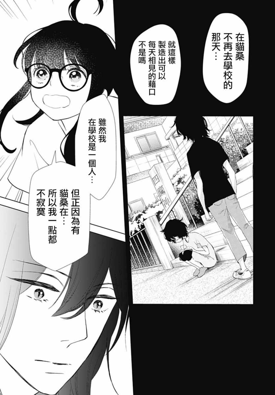 《我的猎户座》漫画最新章节第11话免费下拉式在线观看章节第【37】张图片