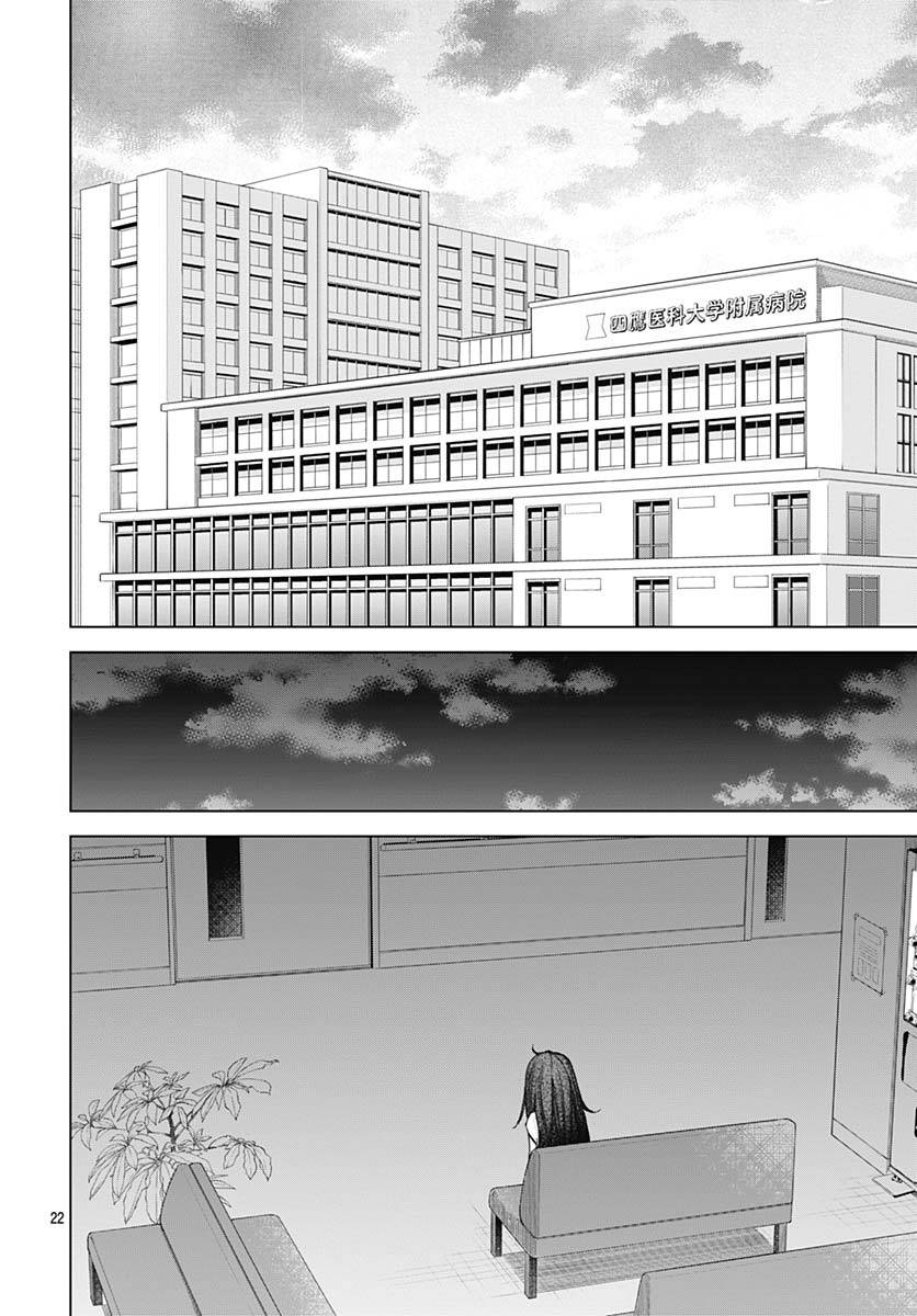 《我的猎户座》漫画最新章节第23话免费下拉式在线观看章节第【24】张图片