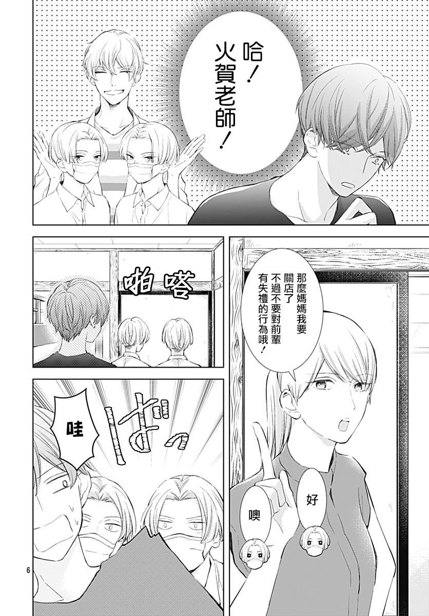 《我的猎户座》漫画最新章节第15话免费下拉式在线观看章节第【7】张图片