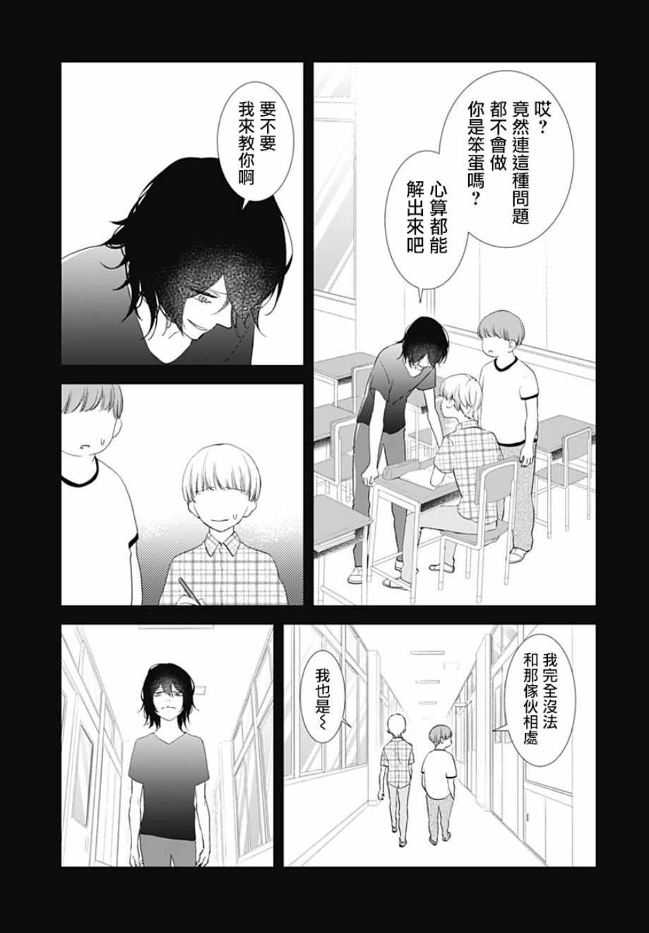 《我的猎户座》漫画最新章节第11话免费下拉式在线观看章节第【7】张图片