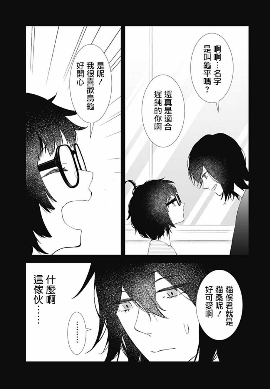 《我的猎户座》漫画最新章节第11话免费下拉式在线观看章节第【13】张图片