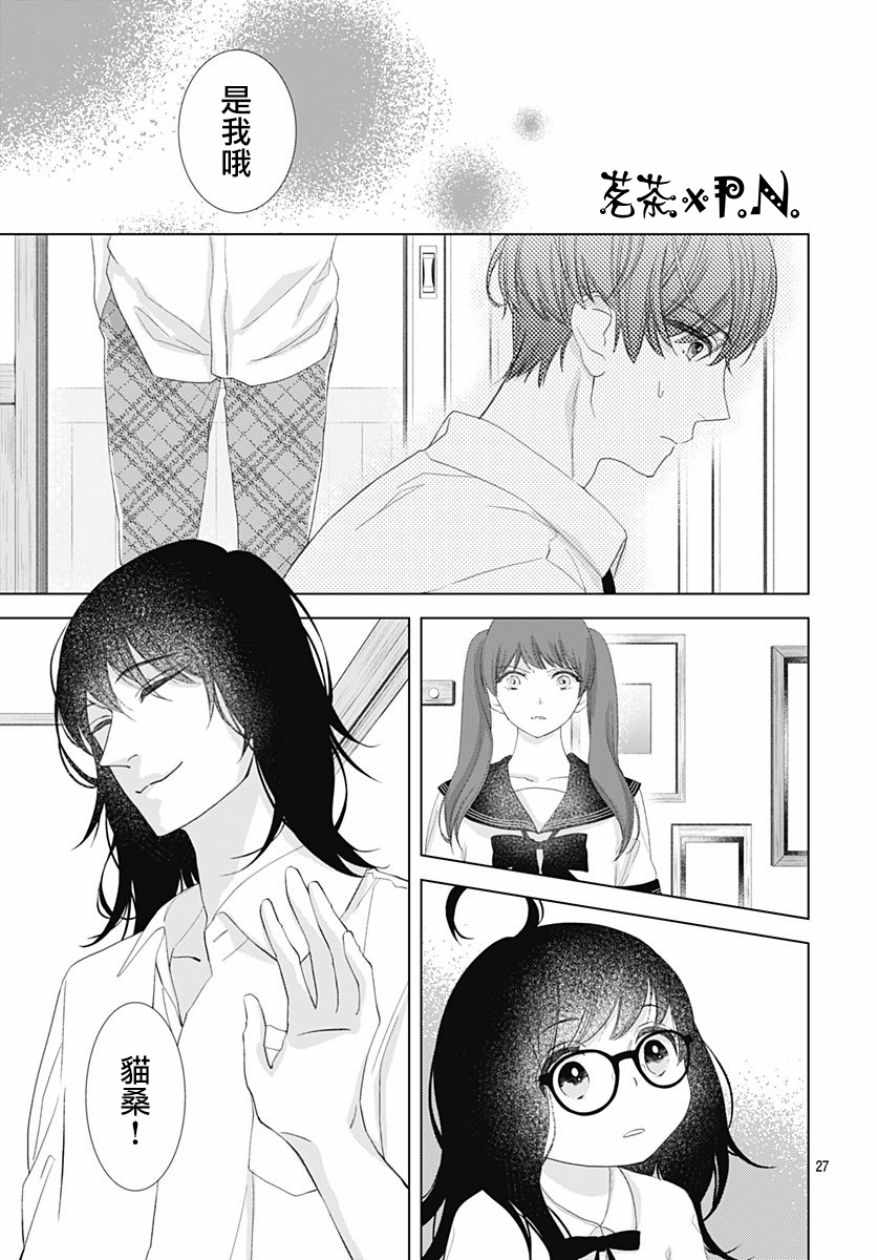 《我的猎户座》漫画最新章节第9话免费下拉式在线观看章节第【30】张图片