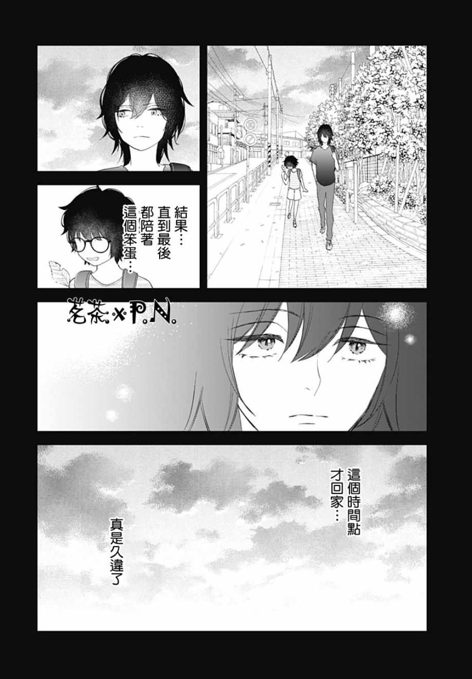 《我的猎户座》漫画最新章节第11话免费下拉式在线观看章节第【16】张图片