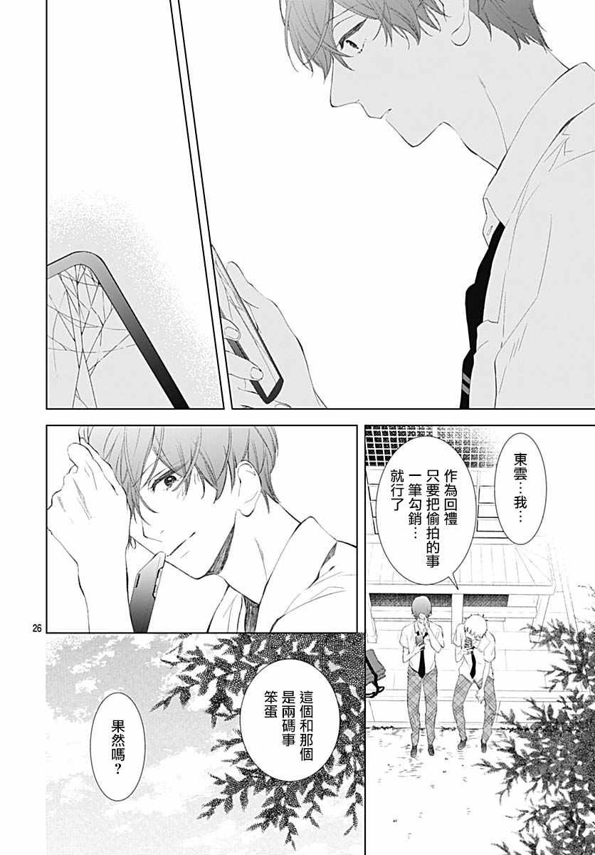 《我的猎户座》漫画最新章节第13话免费下拉式在线观看章节第【28】张图片