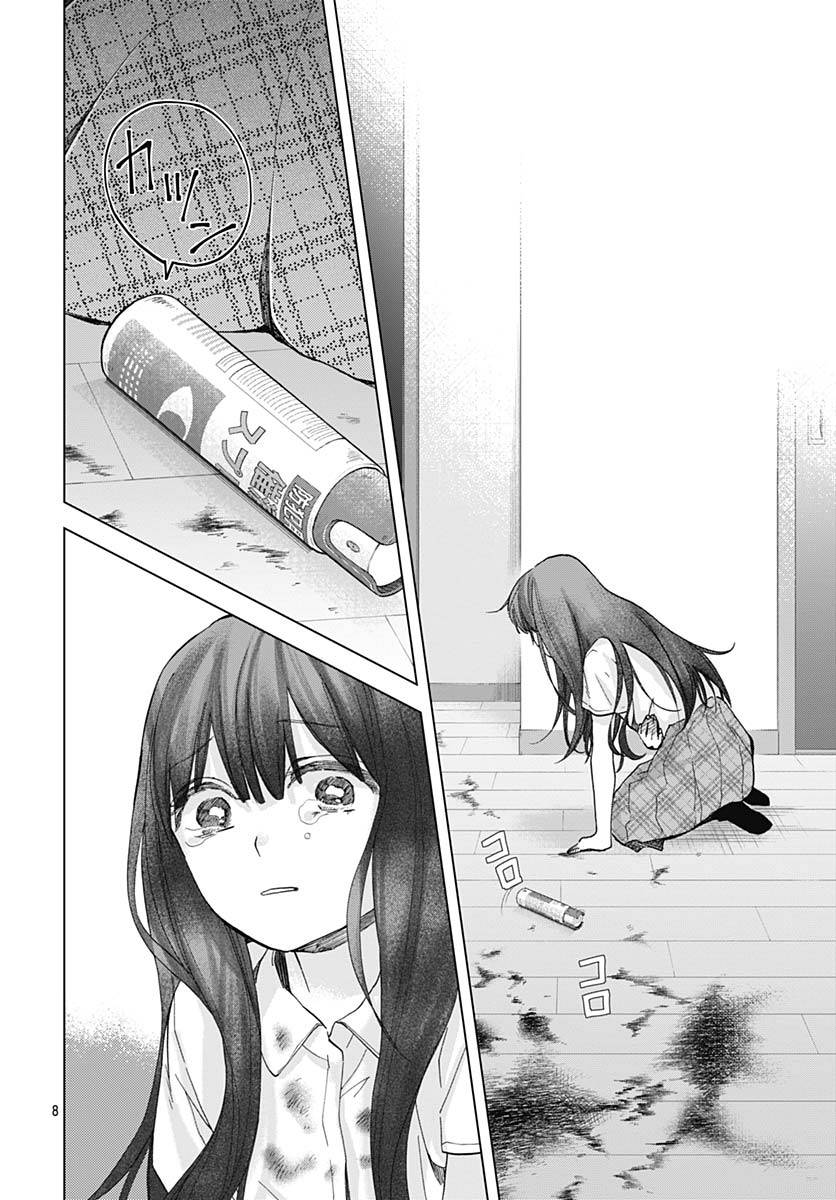 《我的猎户座》漫画最新章节第23话免费下拉式在线观看章节第【10】张图片