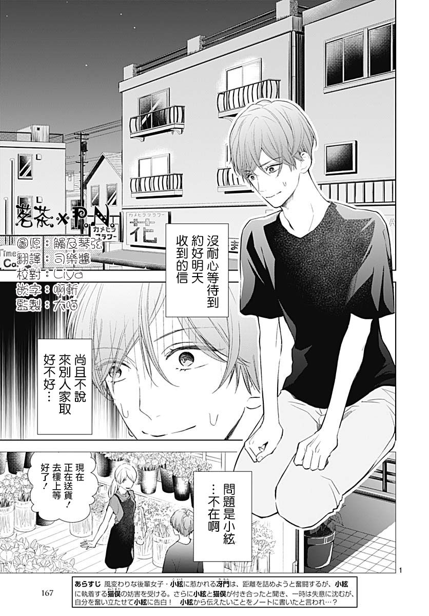 《我的猎户座》漫画最新章节第15话免费下拉式在线观看章节第【2】张图片