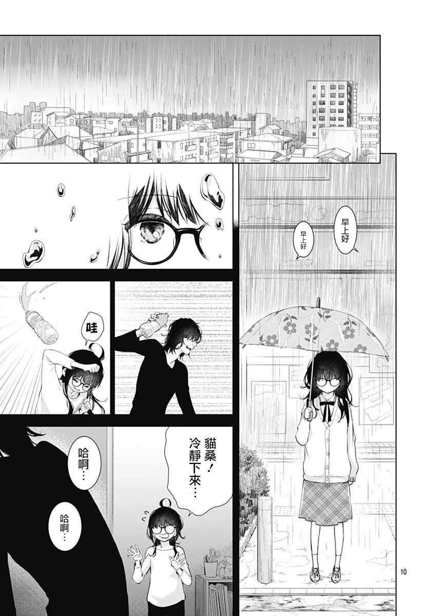 《我的猎户座》漫画最新章节第6话免费下拉式在线观看章节第【10】张图片