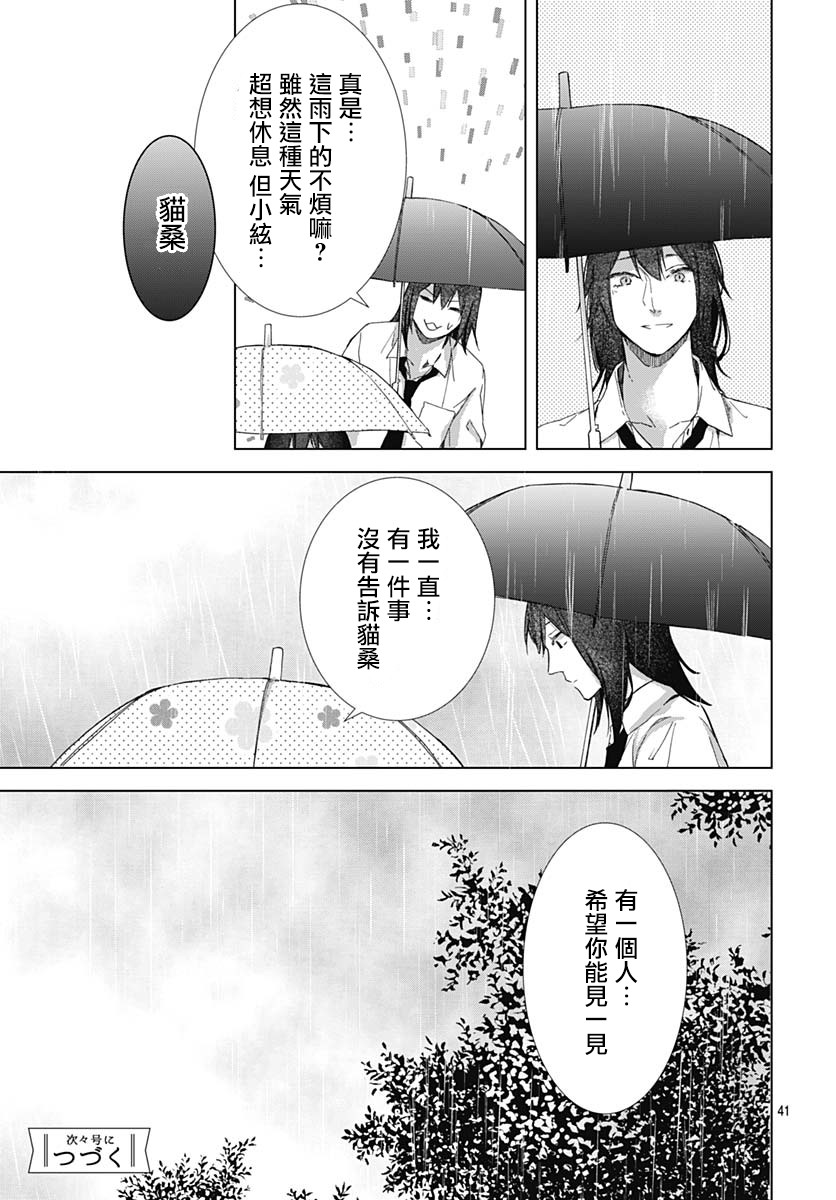 《我的猎户座》漫画最新章节第18话免费下拉式在线观看章节第【41】张图片