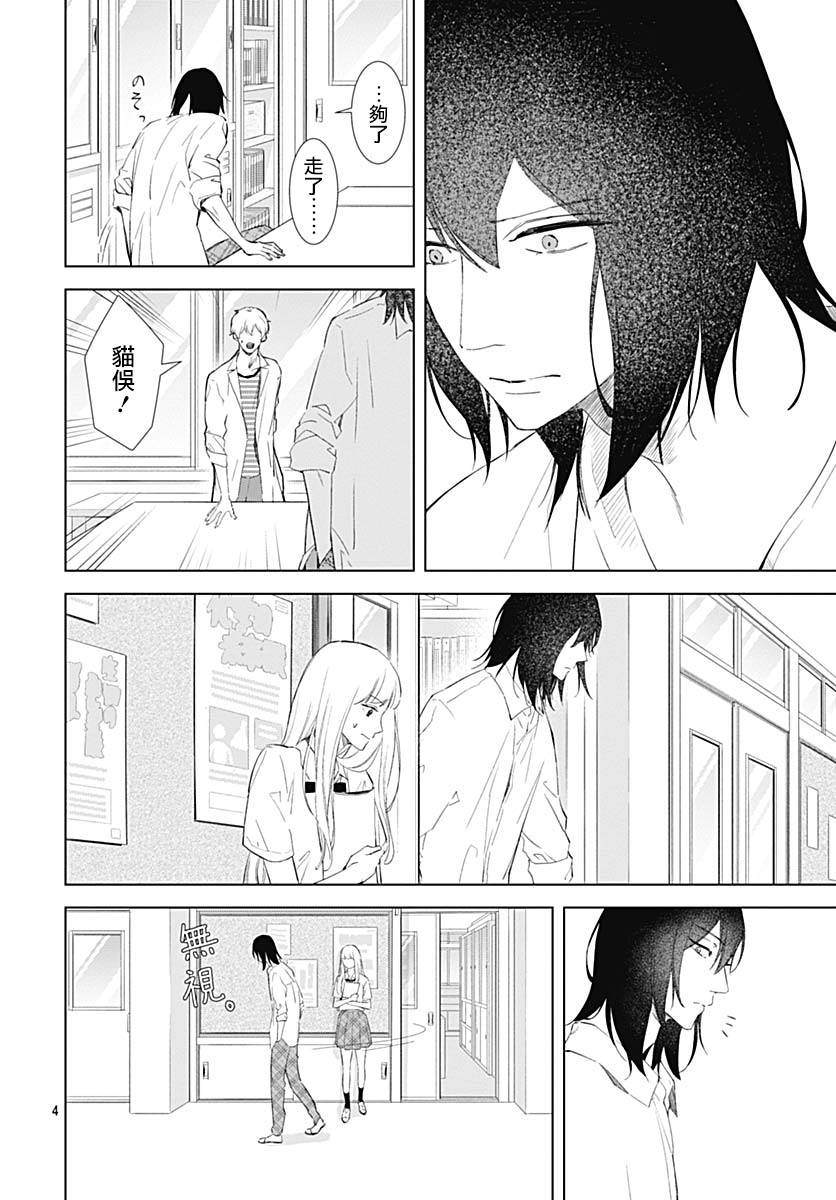 《我的猎户座》漫画最新章节第17话免费下拉式在线观看章节第【4】张图片