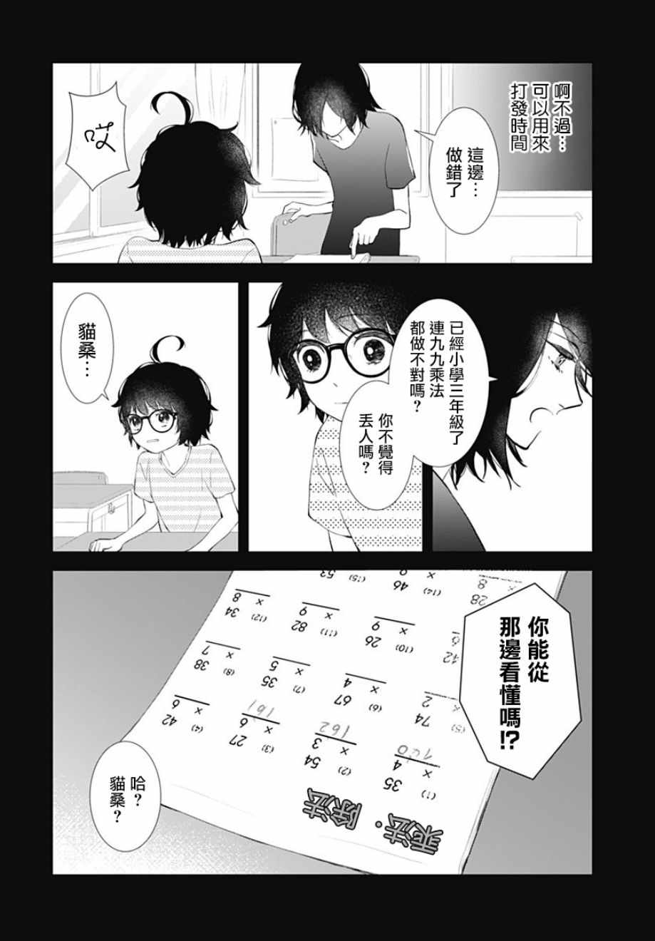 《我的猎户座》漫画最新章节第11话免费下拉式在线观看章节第【14】张图片