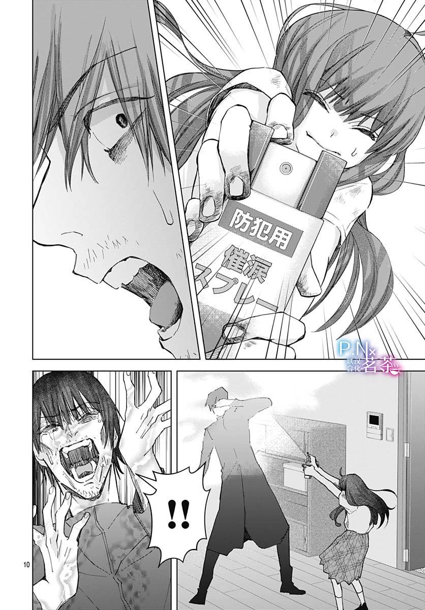 《我的猎户座》漫画最新章节第23话免费下拉式在线观看章节第【12】张图片