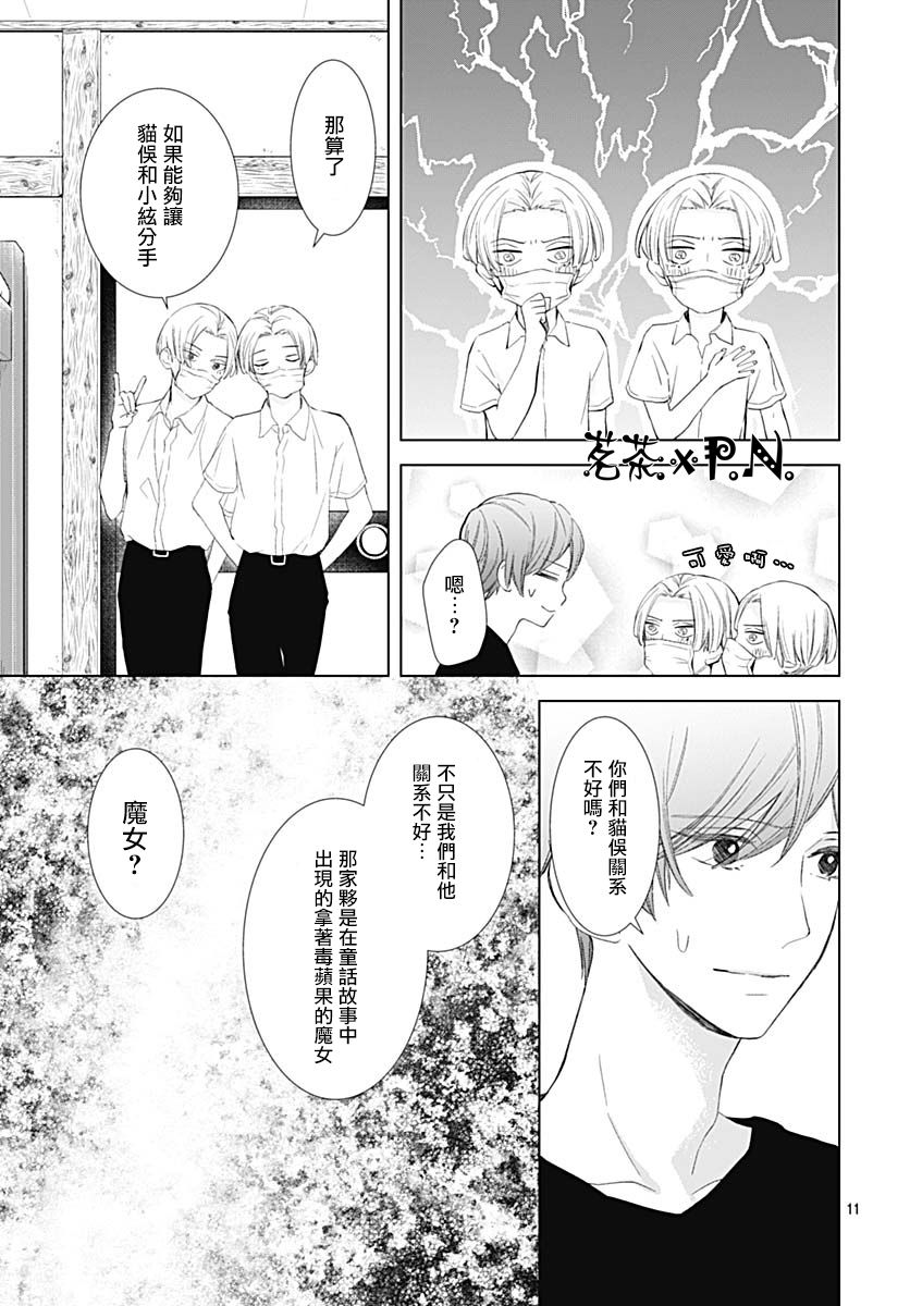 《我的猎户座》漫画最新章节第15话免费下拉式在线观看章节第【12】张图片