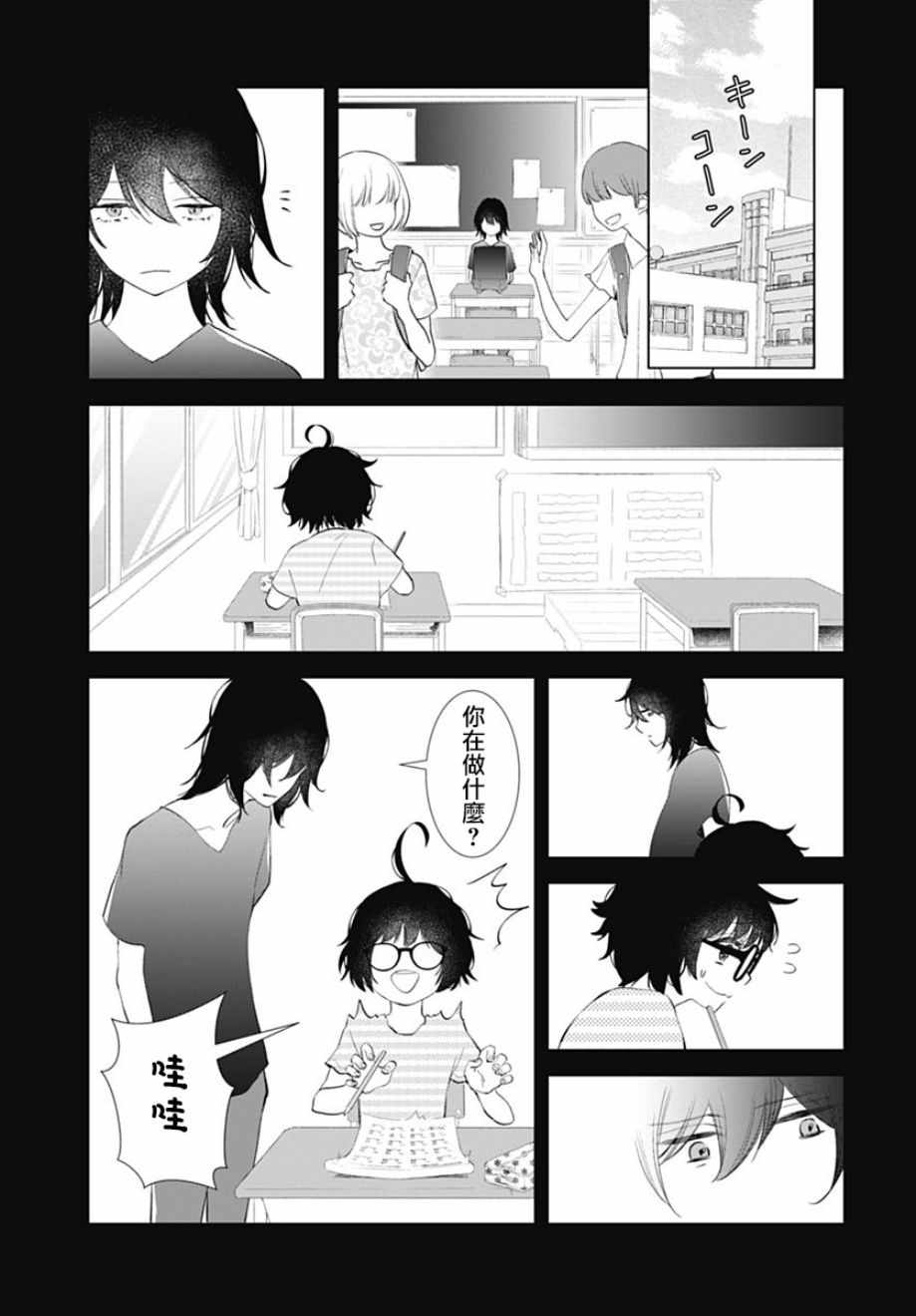 《我的猎户座》漫画最新章节第11话免费下拉式在线观看章节第【11】张图片