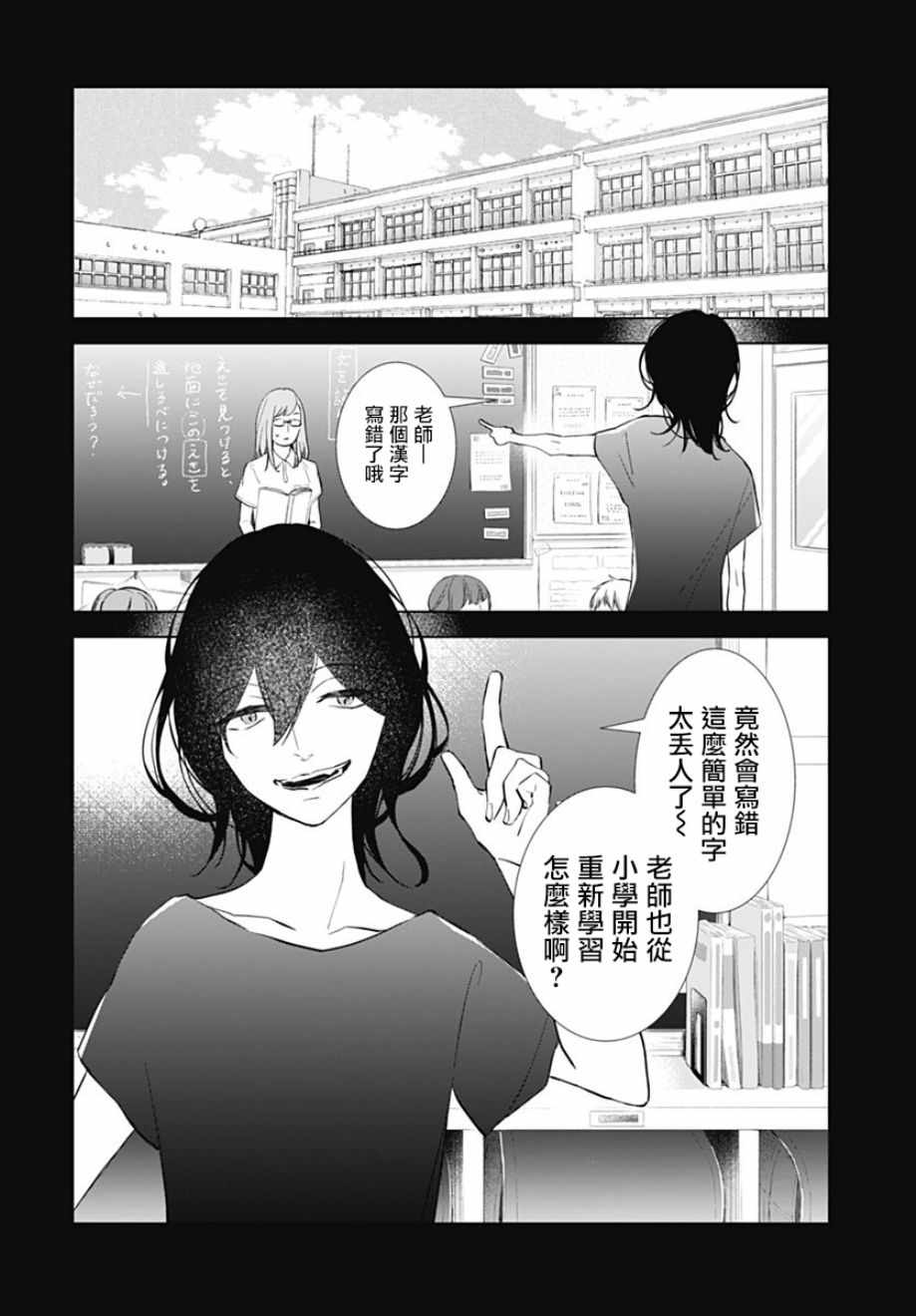 《我的猎户座》漫画最新章节第11话免费下拉式在线观看章节第【6】张图片