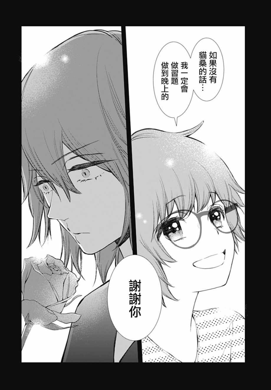 《我的猎户座》漫画最新章节第11话免费下拉式在线观看章节第【18】张图片