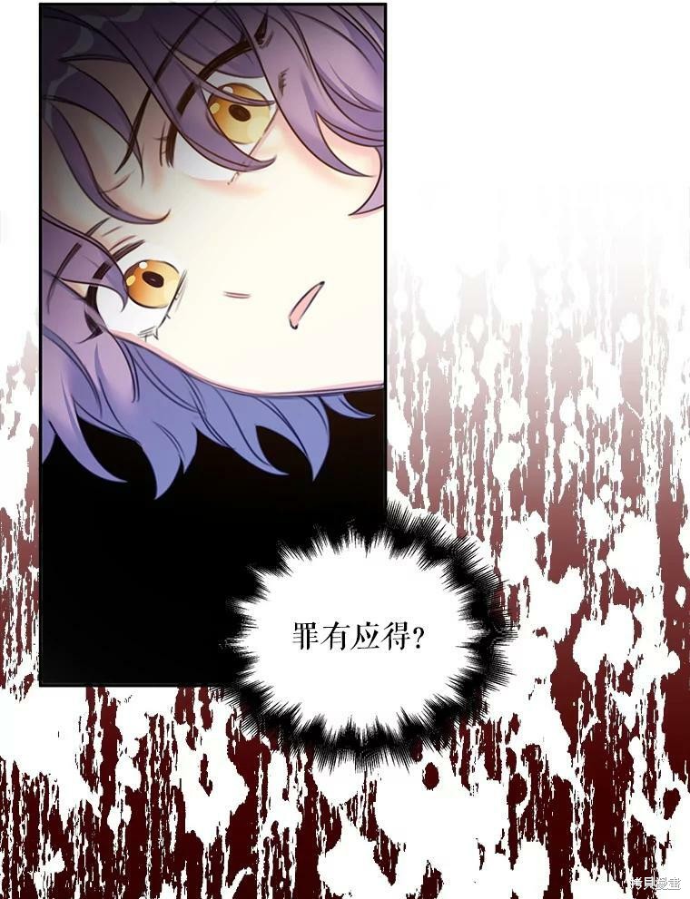 《作为恶女的女儿》漫画最新章节第3话免费下拉式在线观看章节第【34】张图片