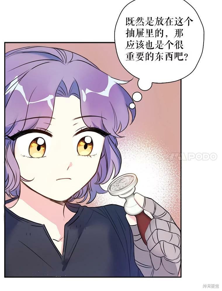 《作为恶女的女儿》漫画最新章节第5话免费下拉式在线观看章节第【23】张图片