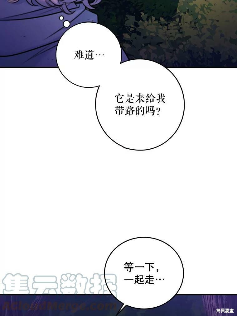 《作为恶女的女儿》漫画最新章节第8话免费下拉式在线观看章节第【39】张图片