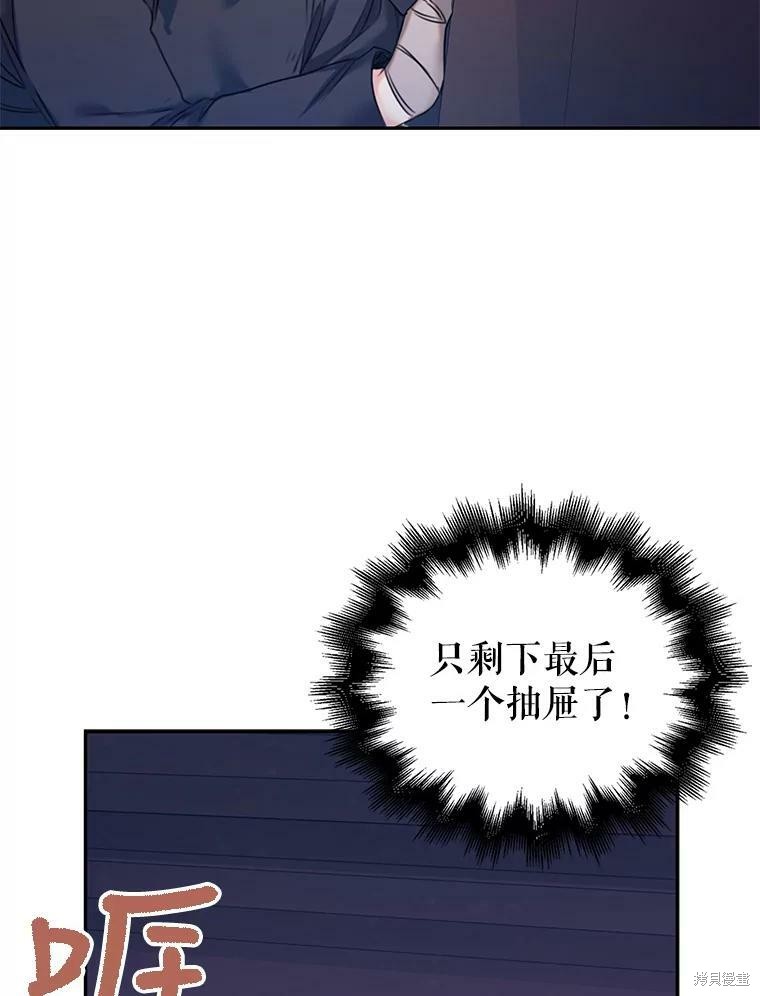 《作为恶女的女儿》漫画最新章节第4话免费下拉式在线观看章节第【94】张图片