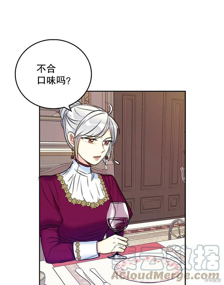 《作为恶女的女儿》漫画最新章节第10话免费下拉式在线观看章节第【32】张图片