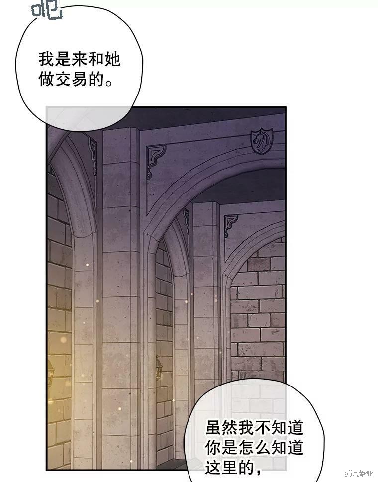 《作为恶女的女儿》漫画最新章节第6话免费下拉式在线观看章节第【38】张图片