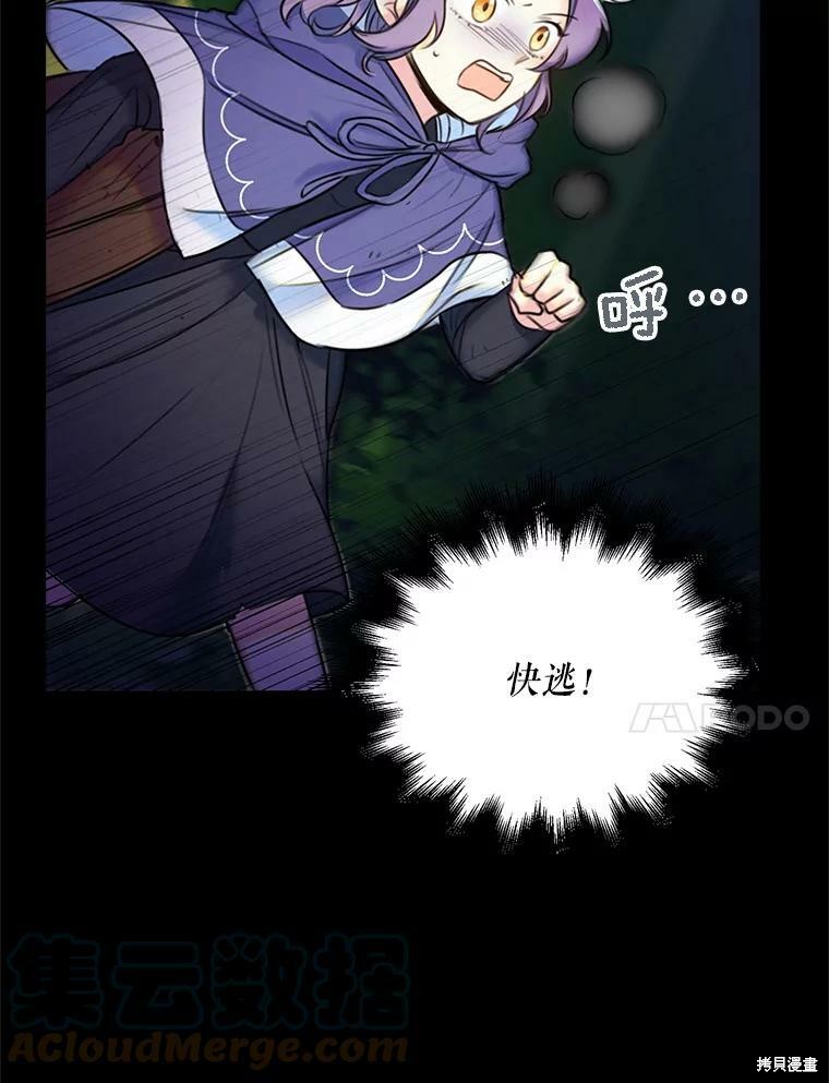 《作为恶女的女儿》漫画最新章节第8话免费下拉式在线观看章节第【21】张图片