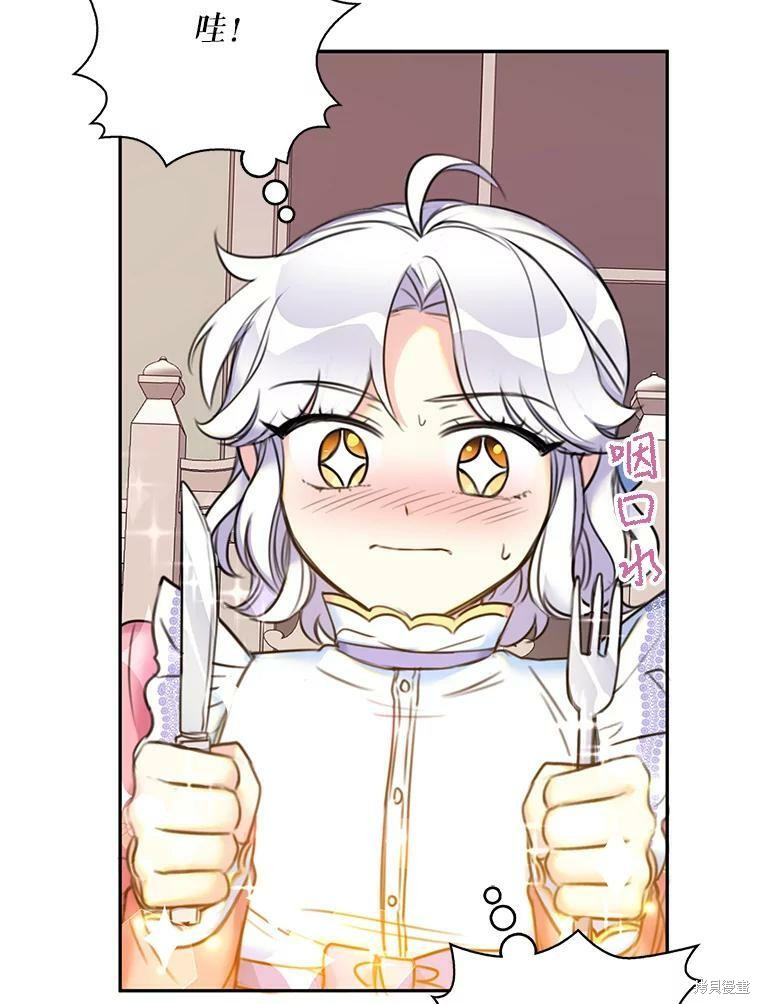 《作为恶女的女儿》漫画最新章节第10话免费下拉式在线观看章节第【29】张图片