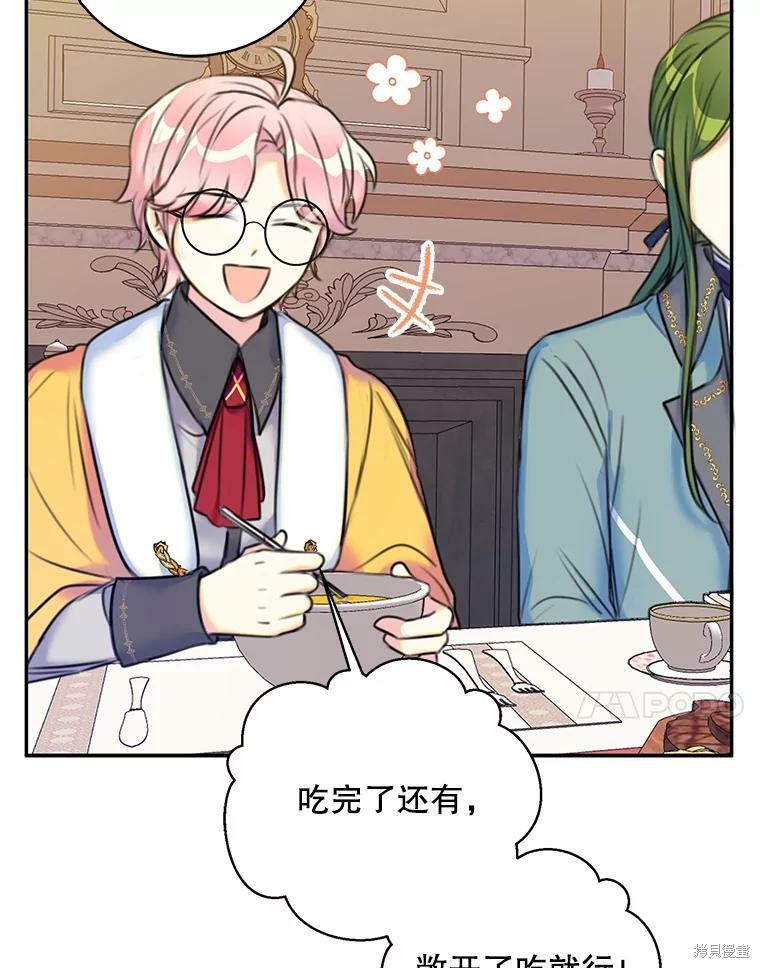 《作为恶女的女儿》漫画最新章节第10话免费下拉式在线观看章节第【34】张图片