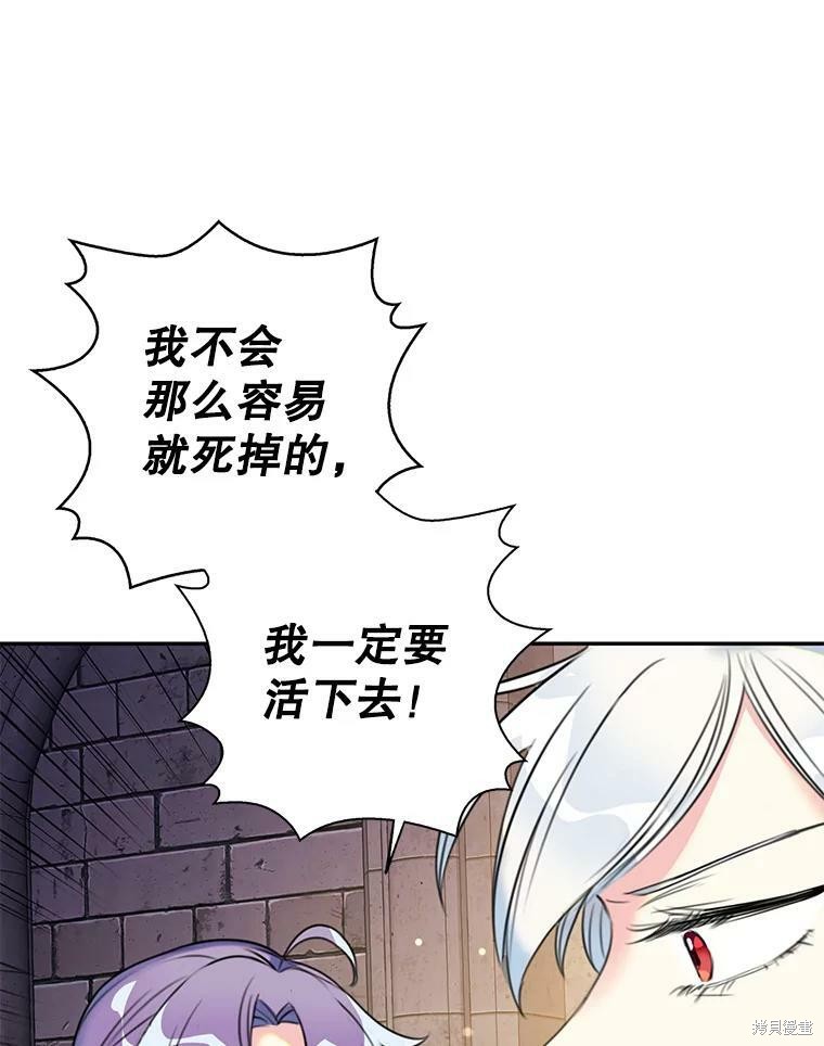 《作为恶女的女儿》漫画最新章节第7话免费下拉式在线观看章节第【20】张图片