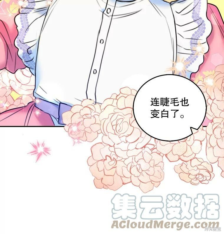 《作为恶女的女儿》漫画最新章节第10话免费下拉式在线观看章节第【16】张图片