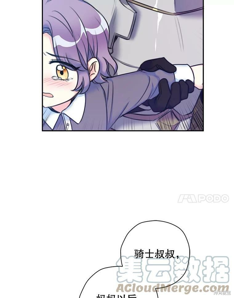 《作为恶女的女儿》漫画最新章节第2话免费下拉式在线观看章节第【7】张图片