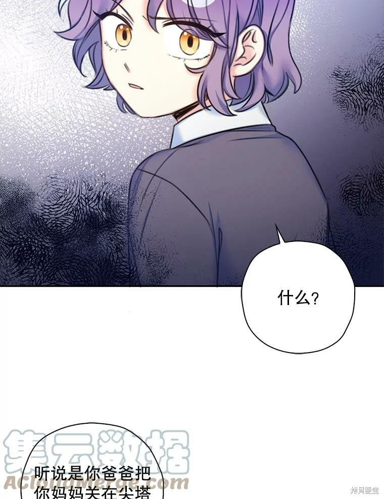 《作为恶女的女儿》漫画最新章节第3话免费下拉式在线观看章节第【21】张图片