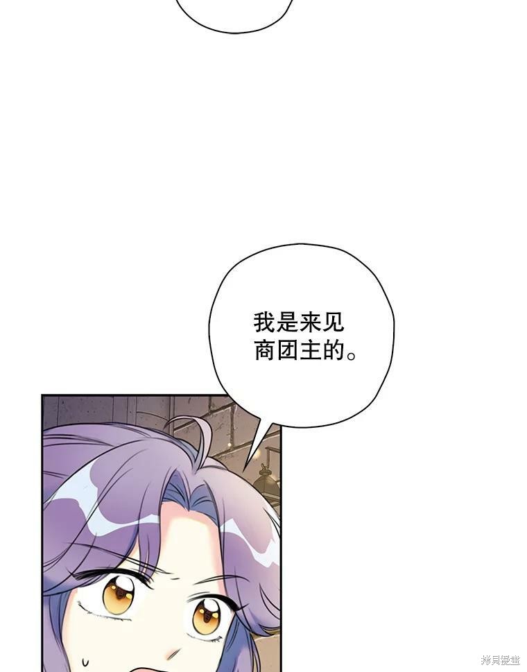 《作为恶女的女儿》漫画最新章节第6话免费下拉式在线观看章节第【34】张图片