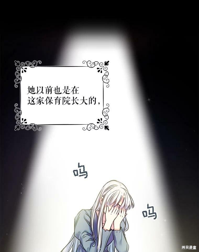 《作为恶女的女儿》漫画最新章节第4话免费下拉式在线观看章节第【61】张图片