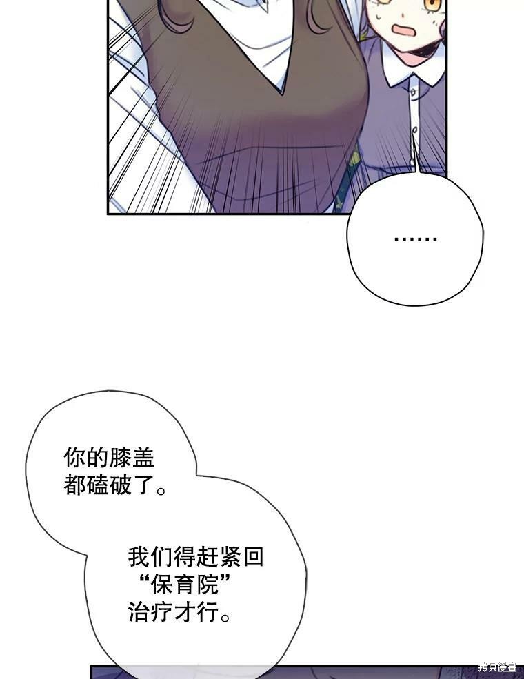 《作为恶女的女儿》漫画最新章节第2话免费下拉式在线观看章节第【43】张图片