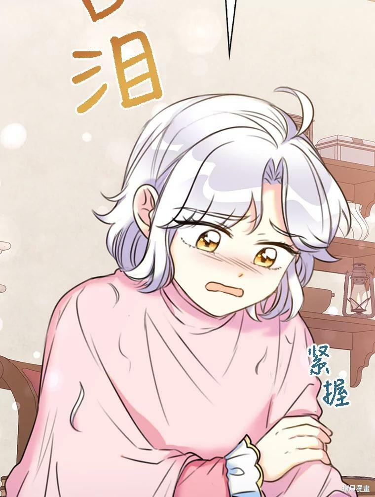 《作为恶女的女儿》漫画最新章节第10话免费下拉式在线观看章节第【99】张图片